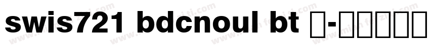 swis721 bdcnoul bt 普字体转换